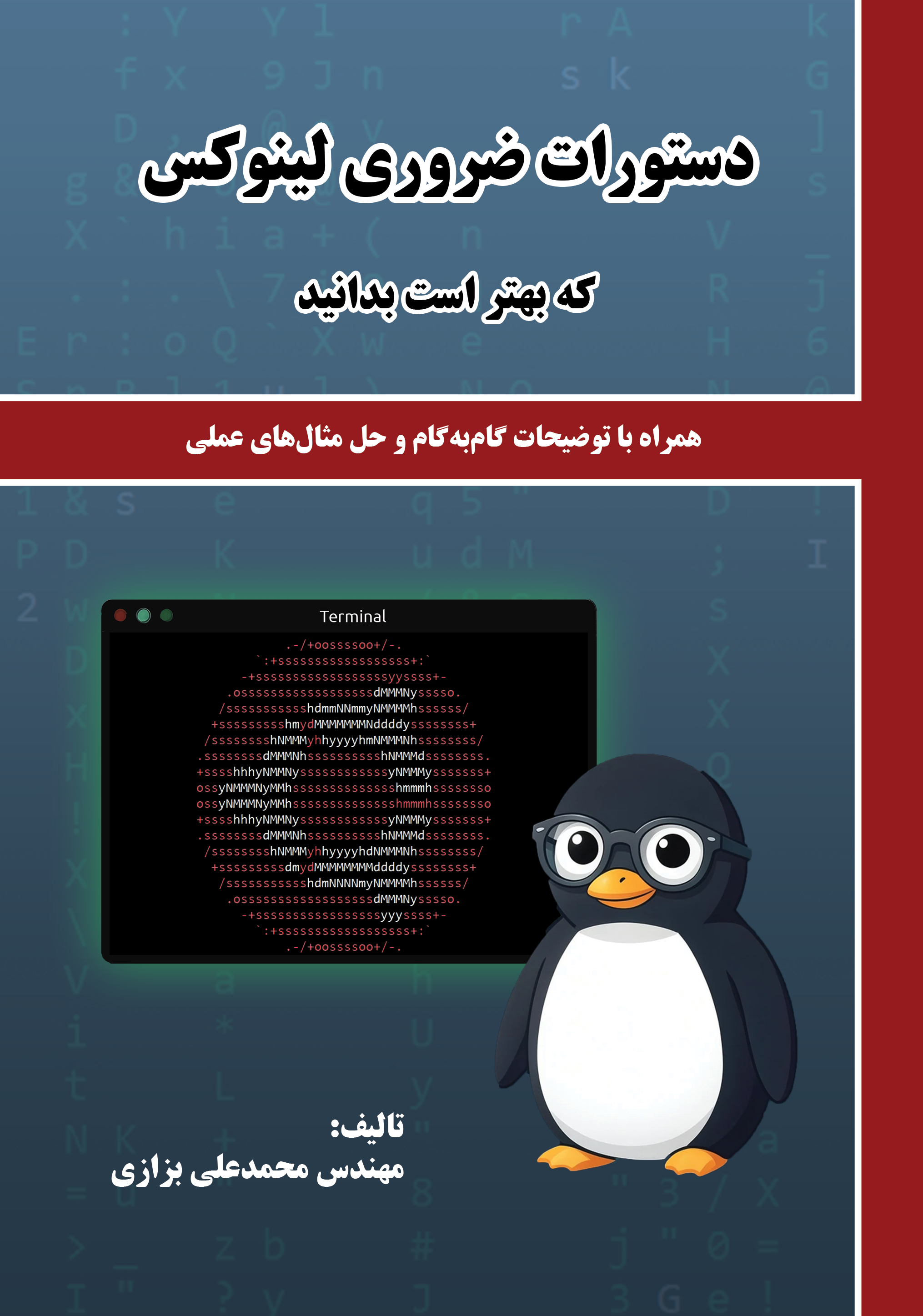 Essential Linux Commands You Need to Know